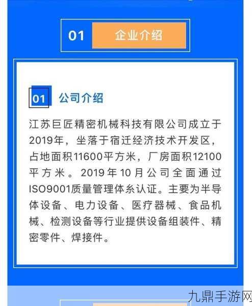 一区二区三区精密机械公司，1. 领先科技引领精密机械行业新未来