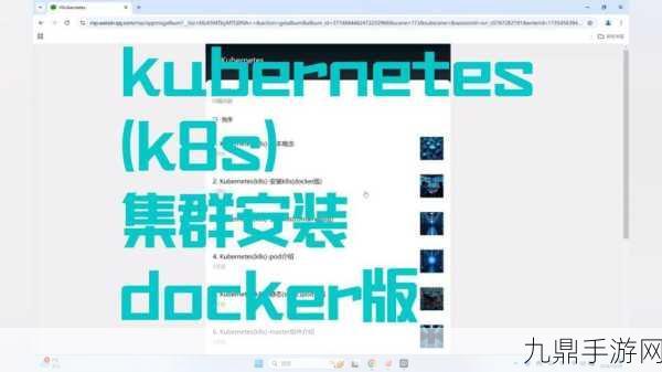 美国K8S经典，以下是一些根据美国K8S（Kubernetes）主题拓展出的新标题，字数不少于10个字：