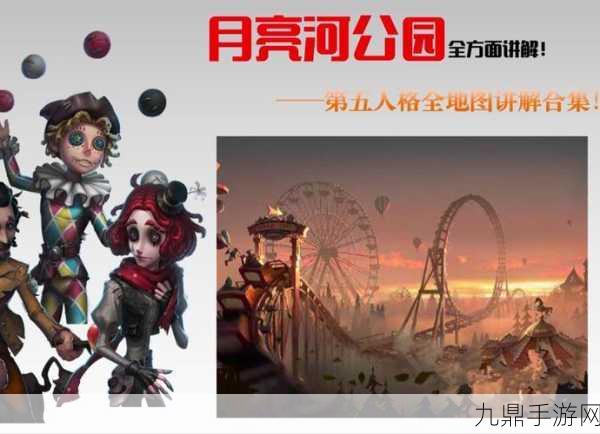 探秘第五人格，月亮河公园隐藏彩蛋全揭秘