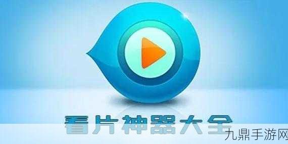 免费看mv大片的app，1. 免费享受高清MV大片，畅游音乐世界