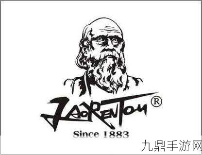 老人头LAORENTOU，1. 老人头LAORENTOU：传承匠心，品味经典