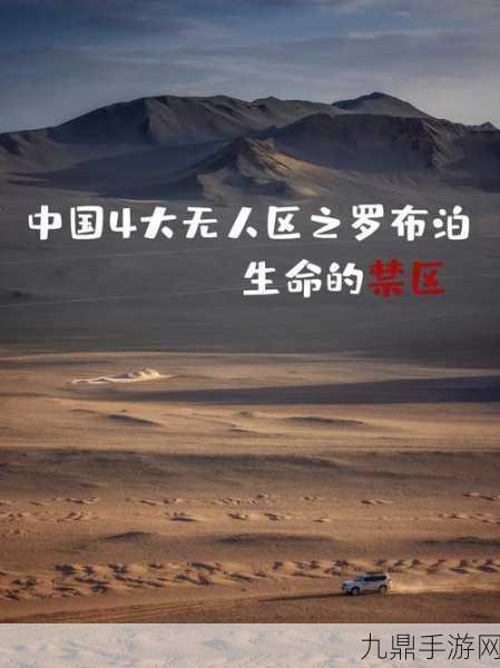 亚洲无人区码一二三码区别图片，1. 亚洲无人区：探秘神秘的荒野之美