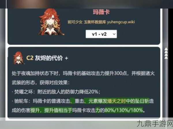 舞狮少年嘉明，原神新角色命之座效果全解析