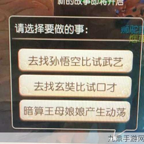 最强祖师深度解析，龙虎降妖全攻略，助你称霸三界！