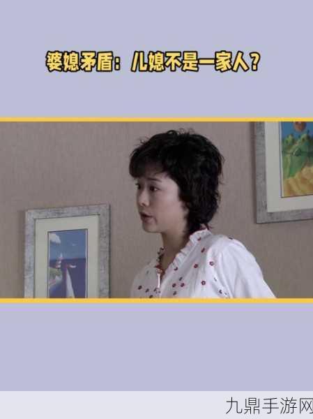 年轻的儿媳无法访问，1. 年轻儿媳的困境：无法融入家庭生活