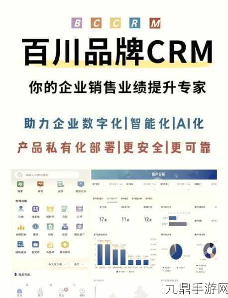 成免费CRM特色更有效地管理客户关系，1. 免费CRM助力提升客户关系管理的效率