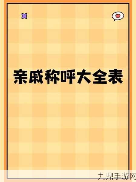 我媳妇的姐姐的老公我应该喊什么，1. 如何称呼我媳妇姐姐的丈夫更合适？