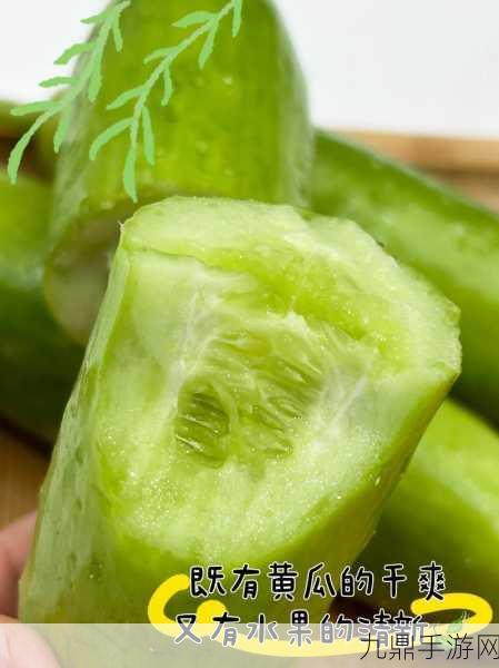 香蕉菠萝水蜜桃黄瓜丝瓜秋葵，1. 多彩水果与清新蔬菜的美味碰撞