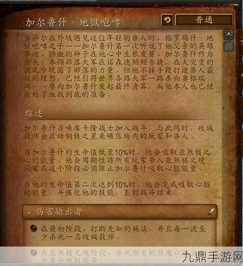 决战奥格瑞玛副本探秘，入口位置与攻略详解