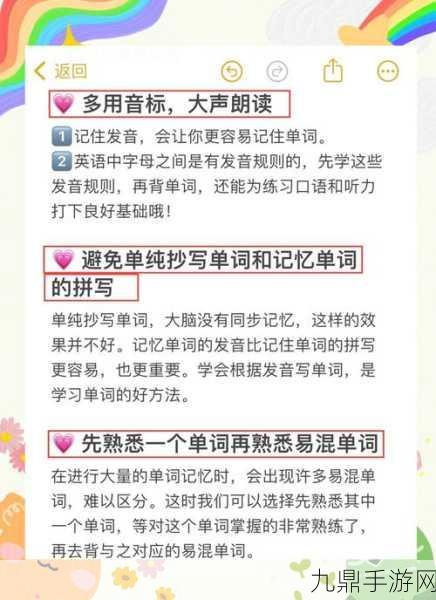 坐在学霸的鸡上背单词作者，1. 《学霸的秘诀：如何在轻松中掌握单词