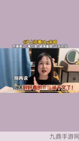 1V3高干穿越女主播在线精彩表演，1. ＂高干女主播引领穿越风潮，精彩表演震撼全场！