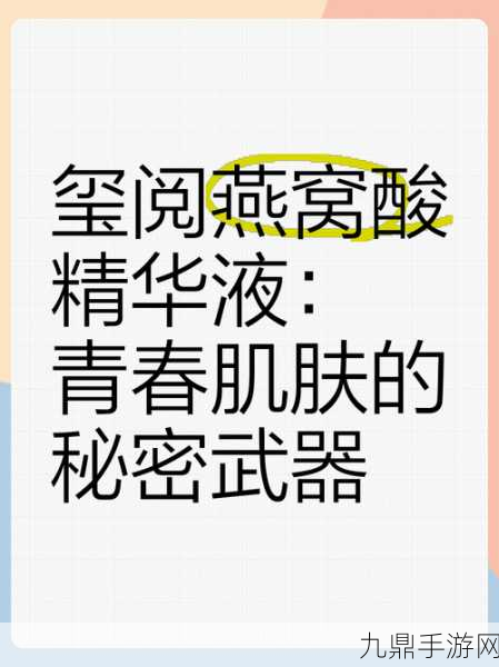 国产精华最好的产品有哪些，1. 2023年国产精华推荐：肌肤焕发新生的秘密