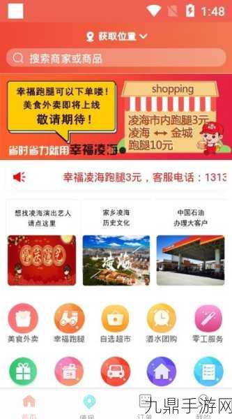 幸福宝APP官网导入资源，1. 幸福宝APP：为您开启幸福生活的新篇章