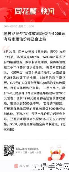 黑神话悟空WeGame激活码使用期限全解析