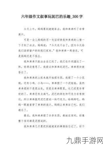 在家里只能穿三角裤的作文，1. 在家穿三角裤的乐趣与自在