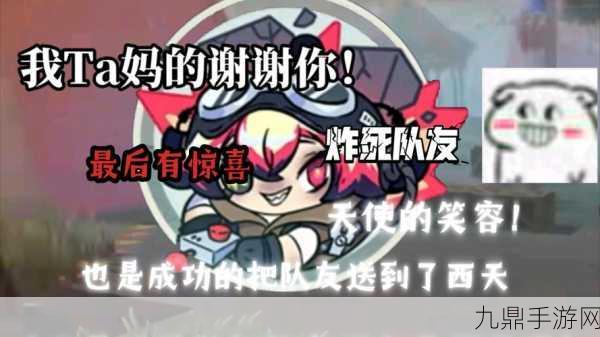 蛋仔派对爆破师角色解锁全攻略