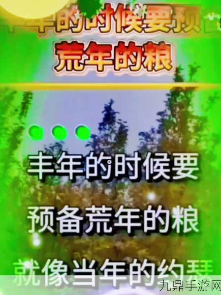 丰年经继拇中文2的功能介绍电影，1. 《丰年经继拇：探寻古老智慧的现代启示