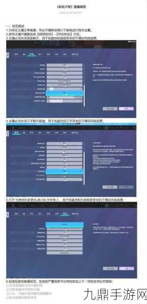 夜晚10大禁用B站免费，1. 夜晚需谨慎：B站观看的十大禁忌