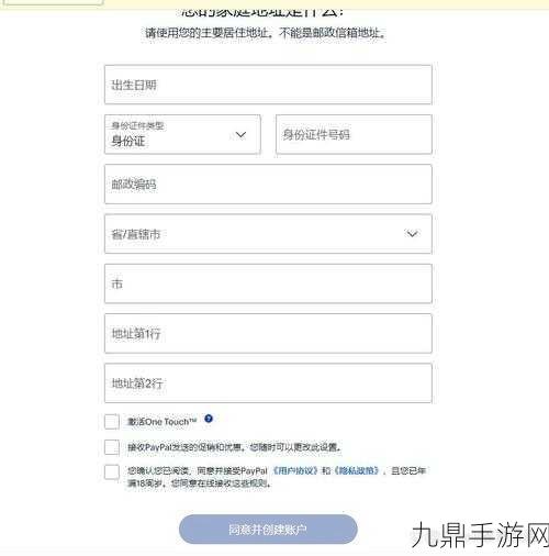 paypal未满十八岁怎么开？，1. 关于未满十八岁如何注册PayPal账户的指南