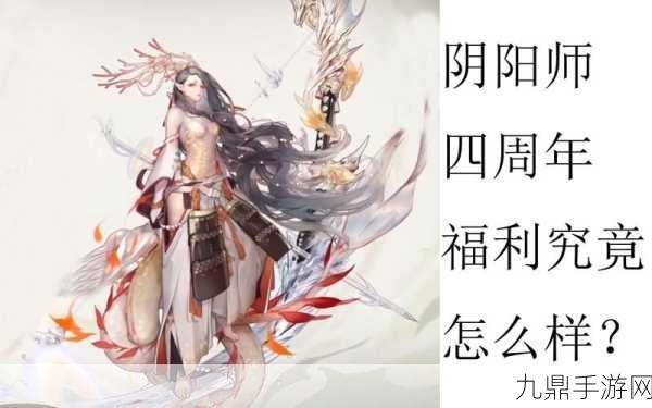 阴阳师礼包码大揭秘，永久2024福利等你来领！