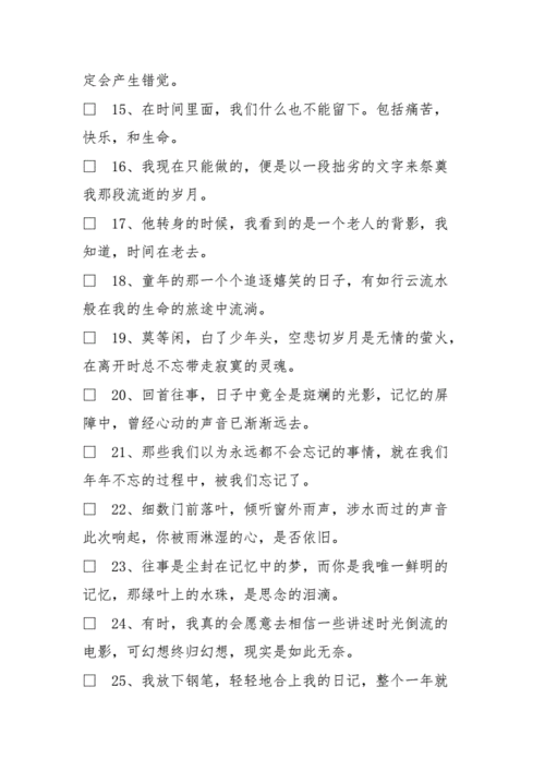 能让你流水的故事1000字，1. 《在流淌的岁月中，爱与梦想交织