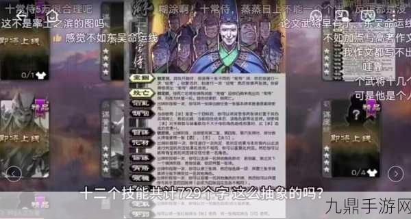 三国杀 3.9.3 版本，精彩卡牌对决，策略三国冒险等你来战