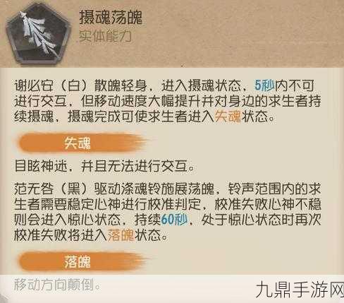 第五人格闪现技能全攻略，精准追击，一击毙命