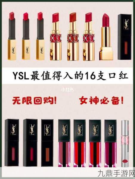 YSL千人千色T9T9T9T9T9，1. YSL千人千色：探索个性化妆容的无限可能