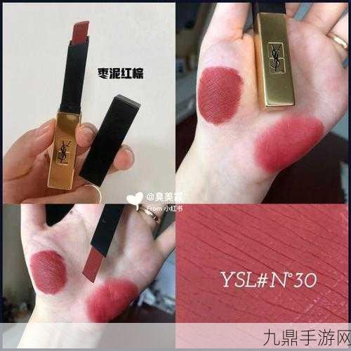 YSL千人千色T9T9T9T9T9，1. YSL千人千色：探索个性化妆容的无限可能