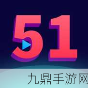 51吃瓜今日吃瓜必吃下架破解版，1. 吃瓜娱乐新风潮：破解版本今日下架！