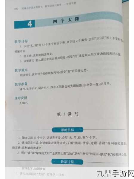 一体四交是哪4个地方，一体四交的四个地方可以分别拓展为以下几个