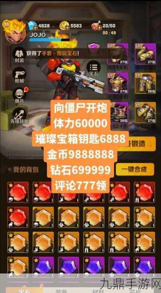 ZombieSurvivalSquadAttack——抖音爆款僵尸射击游戏全攻略