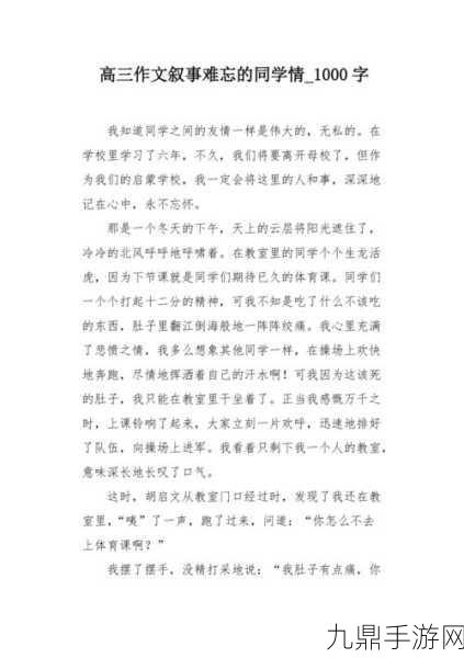 把PP打烂的作文，1. 挥别过去，重塑自我：从PP打烂谈成长