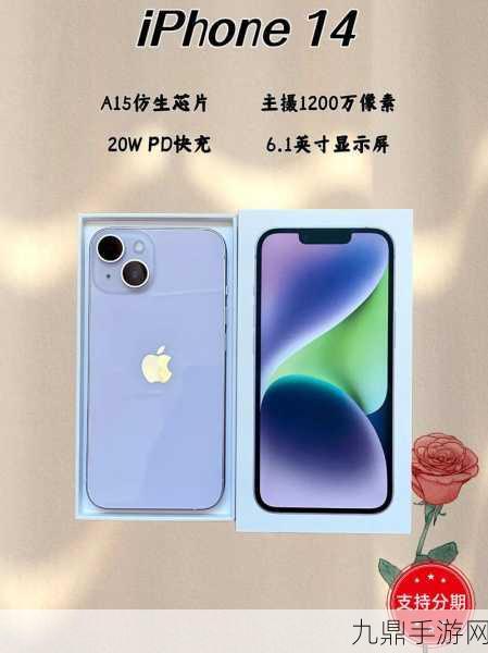 IPHONE14欧美日韩版本，1. ＂iPhone 14：全球用户体验的完美结合