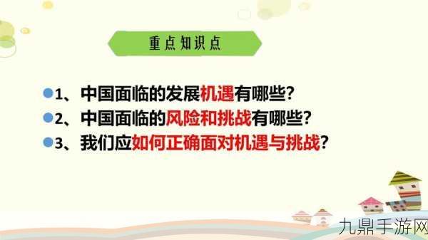 要做吗-现在-就在这里，1. 现在就行动：把握当下的机遇与挑战