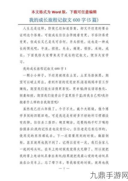 爸放手我是你儿媳妇的说说，1. 爸，放手让我独立成长的旅程