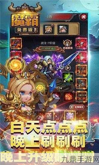 魔霸联盟——5V5 公平对战手游的巅峰之作