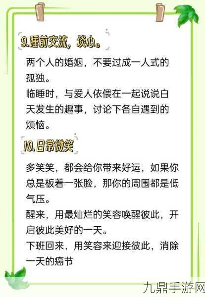 夫妻生活最佳时长是多久，1. 夫妻生活的最佳时长与幸福指数之间的关系