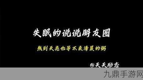 男子深夜睡不着想看点东西，1. 深夜失眠男子，偶然发现的奇妙世界