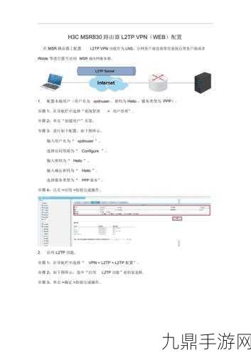 大学寝室墙上安的H3C怎么用，1. 如何利用H3C网络设备提升大学寝室的上网体验