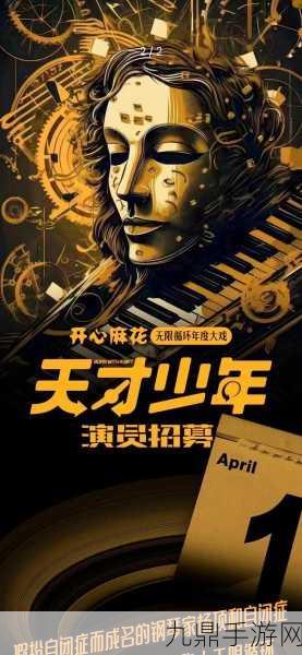 麻花无限传媒有限公司，1. 麻花无限传媒：创新内容引领行业新风潮