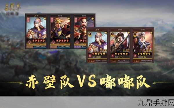 热血征程三国战略版，iOS 下载开启卡牌对战新征程