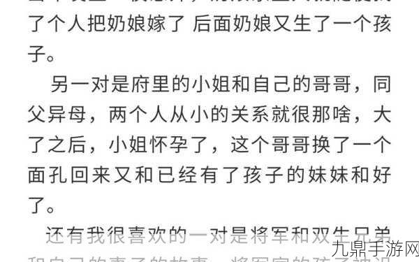 朱门绣户PRO番外，1. 朱门外的秘密：绣户背后的故事