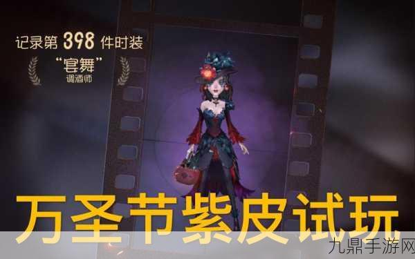 第五人格调酒师新皮肤亮相，校对人特效引热议