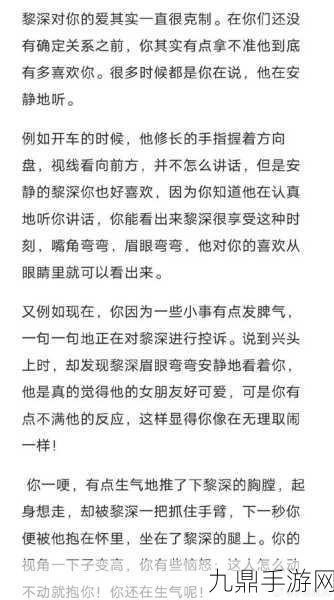 gb当你把他抄哭了黎深，1. ＂当爱与泪水交织：黎深的心灵解读