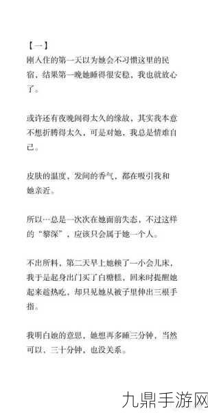 gb当你把他抄哭了黎深，1. ＂当爱与泪水交织：黎深的心灵解读