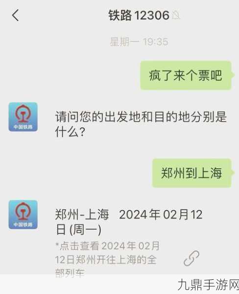 铁路12306怎么预约抢票，1. 实用技巧：如何利用铁路12306抢票的最佳时机