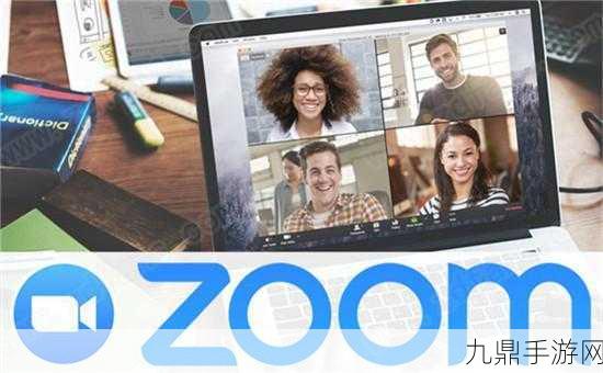 zoom与人性zoom视频，1. ＂在Zoom时代，人与人之间的真实连接之道