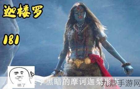 黑暗女神官，1. 黑暗女神官：绝境中的权力与信仰