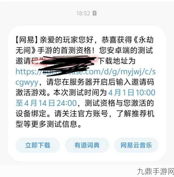 永劫无间手游新版本震撼来袭，海量更新内容等你探索